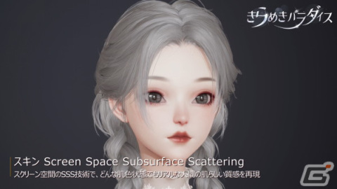 「きらめきパラダイス」ハイクオリティな3Dモデルで楽しめる着せ替えなどのゲーム性を紹介する新PVが公開！の画像7