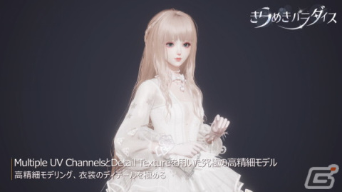 「きらめきパラダイス」ハイクオリティな3Dモデルで楽しめる着せ替えなどのゲーム性を紹介する新PVが公開！の画像9