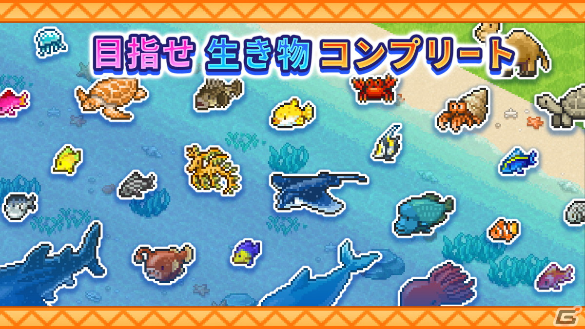 No.1リゾート地を目指す経営シミュレーション「南国バカンス島」のAndroid版が配信開始！有名スポットを生み出し観光客を呼び寄せようの画像8
