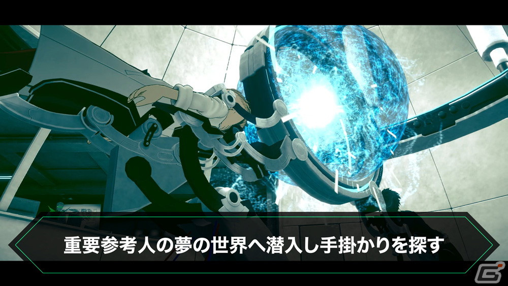 「AI: ソムニウムファイル ニルヴァーナ イニシアチブ」捜査パートやソムニウムパートを紹介するトレーラーが公開！の画像5