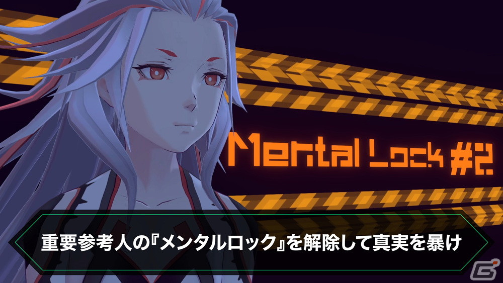 「AI: ソムニウムファイル ニルヴァーナ イニシアチブ」捜査パートやソムニウムパートを紹介するトレーラーが公開！の画像7