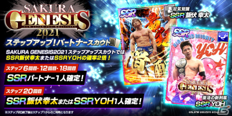 「新日本プロレスSTRONG SPIRITS」に新★3選手「［新時代のヒストリーメーカー］ウィル・オスプレイ」が登場！の画像2
