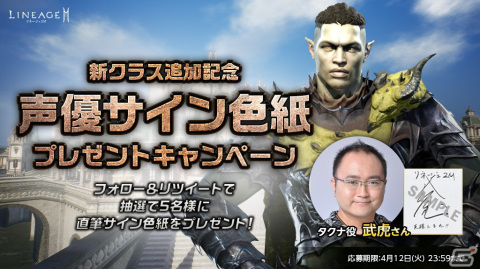 「リネージュ2M」に新たなアデン領地が追加！メイン武器が2種類の伝説級クラス「ドゥーム ペルソナ」も登場の画像11