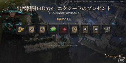 「リネージュW」にデイミアなど新規変身カード11種が追加！期間限定イベントの「歪んだ地下監獄」も定常コンテンツにの画像3
