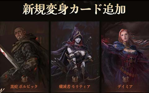 「リネージュW」にデイミアなど新規変身カード11種が追加！期間限定イベントの「歪んだ地下監獄」も定常コンテンツに