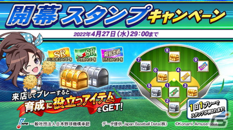 AC向け本格プロ野球カードゲーム「BASEBALL COLLECTION SEASON 2022」が稼働開始！の画像4