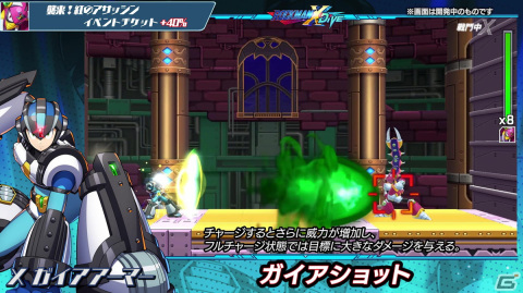 「ロックマンX DiVE」にガイアアーマーを身にまとったXが登場！イベントステージ「襲来！紅のアサッシン」も配信中の画像3