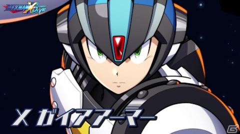 「ロックマンX DiVE」にガイアアーマーを身にまとったXが登場！イベントステージ「襲来！紅のアサッシン」も配信中の画像6