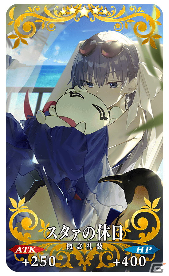 「FGO」にてイベント「水怪クライシス 無垢なる者たちの浮島」が開始！A単体宝具の★5セイバー「徴姉妹」が新登場の画像3