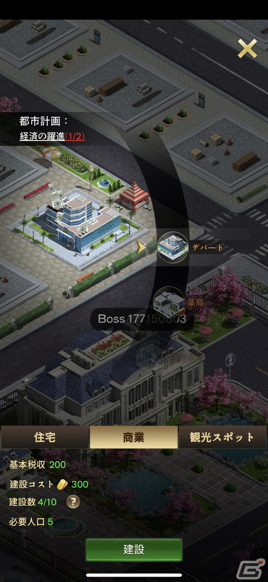 「極道のエデン」は雰囲気のある街づくりシミュレーションゲーム！敵との抗争や美人秘書とのデートも楽しめるボリュームが特徴の画像2