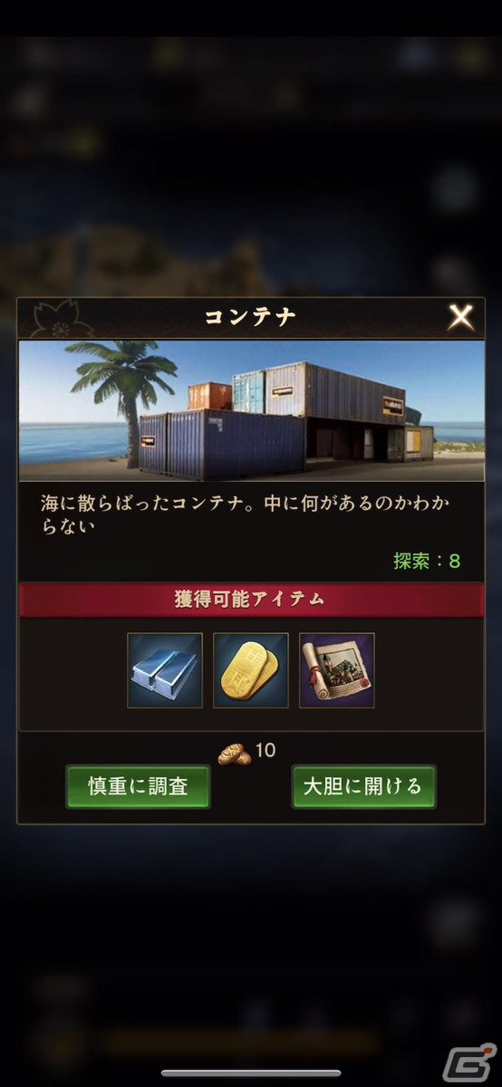 「極道のエデン」は雰囲気のある街づくりシミュレーションゲーム！敵との抗争や美人秘書とのデートも楽しめるボリュームが特徴の画像21
