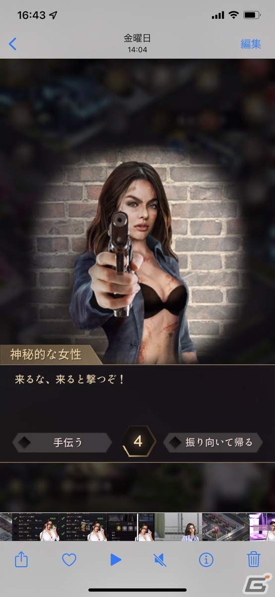 「極道のエデン」は雰囲気のある街づくりシミュレーションゲーム！敵との抗争や美人秘書とのデートも楽しめるボリュームが特徴の画像3