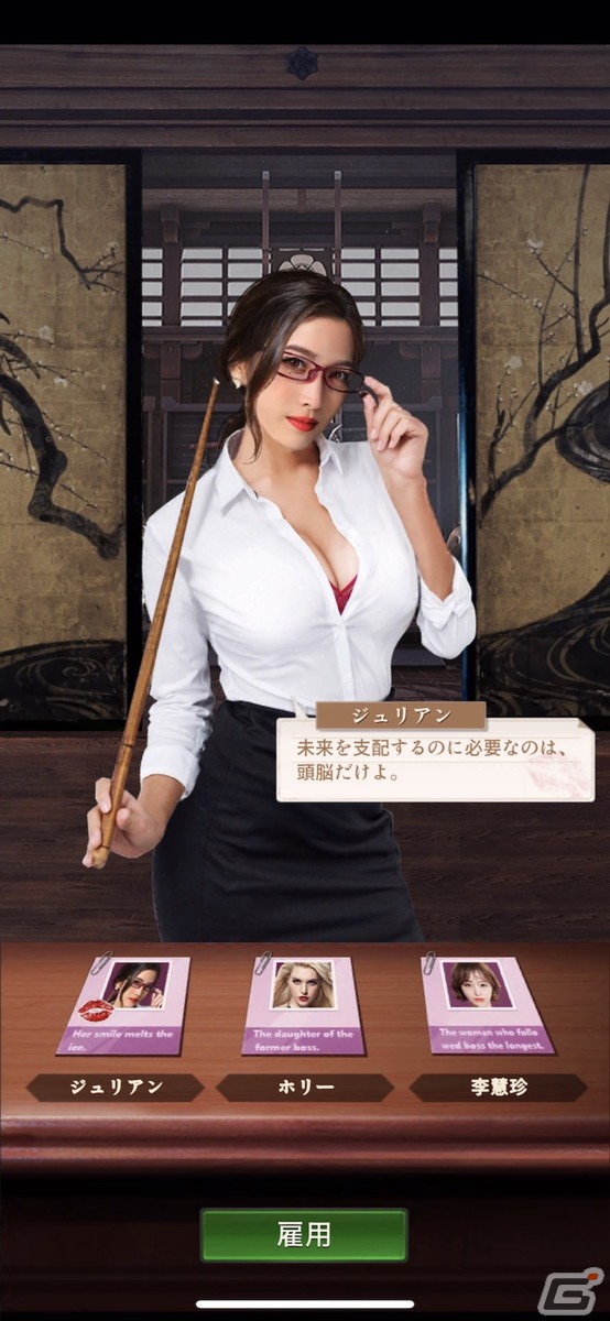 「極道のエデン」は雰囲気のある街づくりシミュレーションゲーム！敵との抗争や美人秘書とのデートも楽しめるボリュームが特徴の画像7