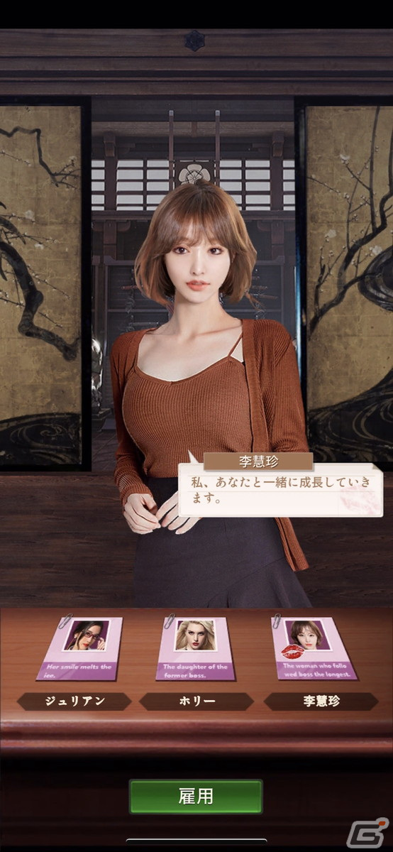 「極道のエデン」は雰囲気のある街づくりシミュレーションゲーム！敵との抗争や美人秘書とのデートも楽しめるボリュームが特徴の画像9
