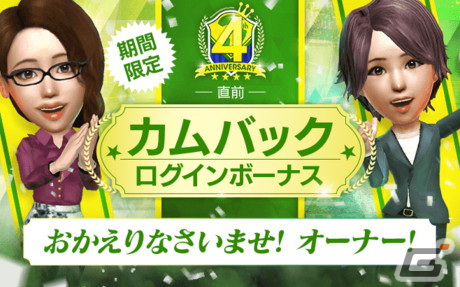 「サカつくRTW」最大150連の1日1回10連無料や最大130連のミッション10連が登場！「4周年直前記念！もりもりキャンペーン」が開催の画像6