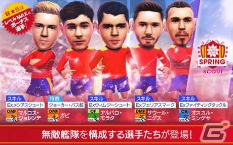 「サカつくRTW」最大150連の1日1回10連無料や最大130連のミッション10連が登場！「4周年直前記念！もりもりキャンペーン」が開催の画像8
