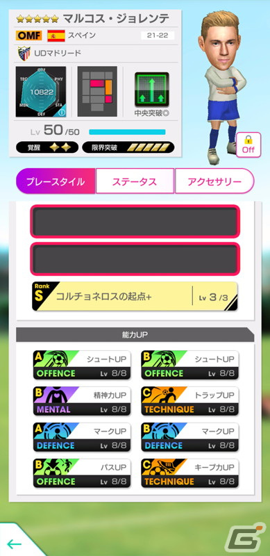 「サカつくRTW」最大150連の1日1回10連無料や最大130連のミッション10連が登場！「4周年直前記念！もりもりキャンペーン」が開催の画像14