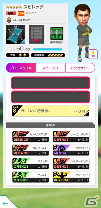 「サカつくRTW」最大150連の1日1回10連無料や最大130連のミッション10連が登場！「4周年直前記念！もりもりキャンペーン」が開催の画像21