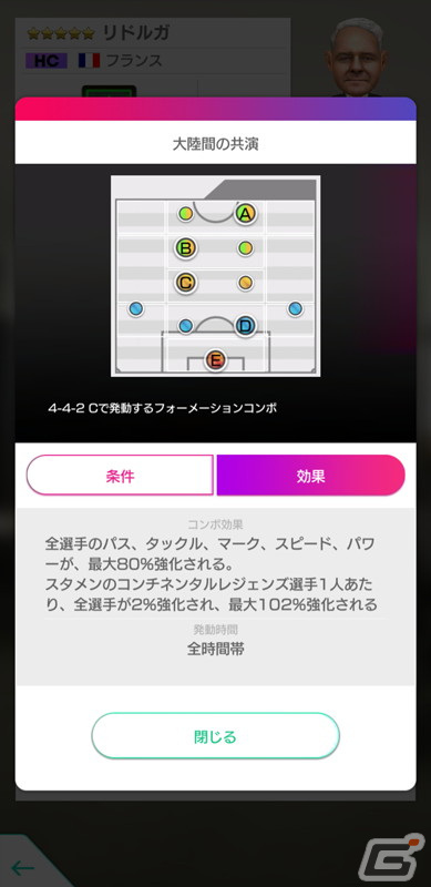 「サカつくRTW」最大150連の1日1回10連無料や最大130連のミッション10連が登場！「4周年直前記念！もりもりキャンペーン」が開催の画像23