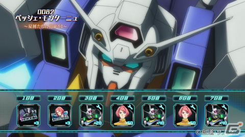 「機動戦士ガンダム U.C. ENGAGE」にて新作ストーリーイベント「0082 ペッシェ・モンターニュ～星屑たちに花束をI～」が開始！の画像5