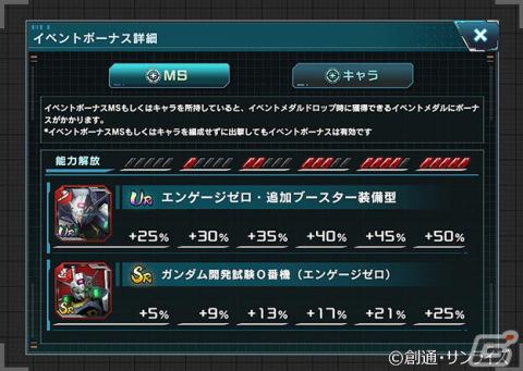 「機動戦士ガンダム U.C. ENGAGE」にて新作ストーリーイベント「0082 ペッシェ・モンターニュ～星屑たちに花束をI～」が開始！の画像8