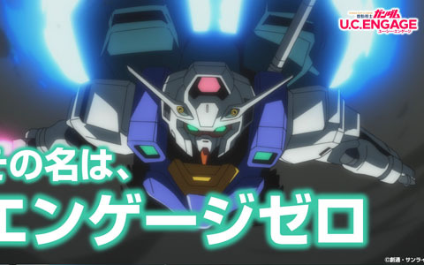 「機動戦士ガンダム U.C. ENGAGE」にて新作ストーリーイベント「0082 ペッシェ・モンターニュ～星屑たちに花束をI～」が開始！