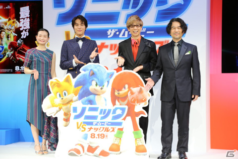 ドリカムの中村正人さんも登場！映画「ソニック・ザ・ムービー／ソニックVSナックルズ」の日本語吹替版制作発表会見をレポートの画像2