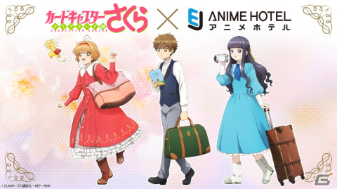 TVアニメ「カードキャプターさくら」放送開始25年目を祝したプロジェクトが始動！の画像3