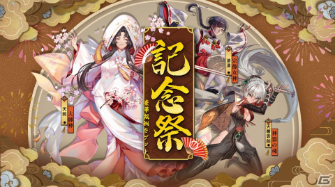 「不機嫌な小閻魔王様Relive」最終クローズドβテストが開催！限定コスチュームや貪欲の魔神「モーロ」が入手可能な記念キャンペーンも開始の画像2