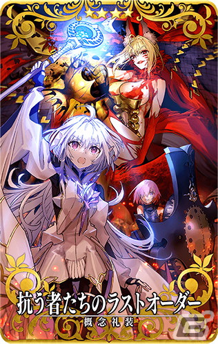 「FGO Arcade」にて「収束特異点 ビースト殲滅戦」の新たなイベントミッションが開放！ビーストVI／Sの3DCGも公開の画像2