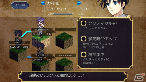 キャラメイクや村の発展などの要素も楽しめるシミュレーションrpg イクストナ戦記 のps5 Ps4 Switch版が配信開始 Gamer キャラメイクや村の発展などの要素も楽しめるシミュレーションrpg イクストナ戦記 のps5 Ps4 Switch版が配信開始 Gamer