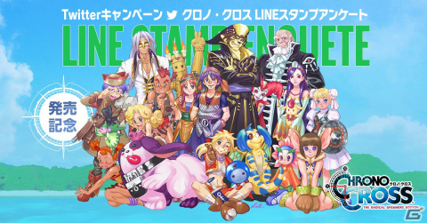 最終値下げです！クロノクロス　ラジカルドリーマーズエディション クロノ・クロス：ラジカル・ドリーマーズ エディション | SQUARE