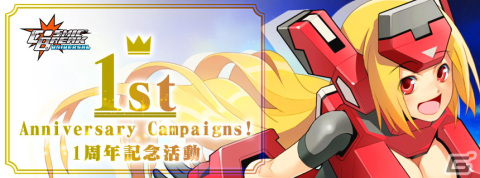 「CosmicBreak Universal」1周年記念イベントが開催！「トライユニオンバトル」など新たなコンテンツが追加されるシーズン5もスタートの画像1