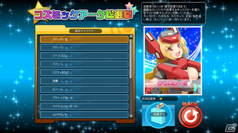 「CosmicBreak Universal」1周年記念イベントが開催！「トライユニオンバトル」など新たなコンテンツが追加されるシーズン5もスタートの画像2