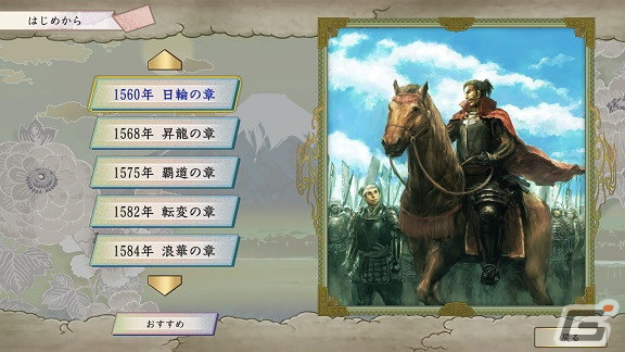 新たな武将や新シナリオなどが楽しめる「太閤立志伝V DX」ダウンロード版のプレオーダーが開始！の画像1