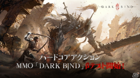 NetEase Gamesが贈る新作ハードコアアクションMMO「DarkBind」の第1回CBTがAndroid向けに開始！の画像1