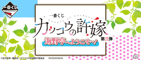 「一番くじ公式ショップ」名古屋駅前店が4月16日にオープン！JR名古屋駅から徒歩1分というアクセスしやすい店舗にの画像4