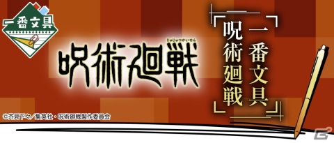 「一番くじ公式ショップ」名古屋駅前店が4月16日にオープン！JR名古屋駅から徒歩1分というアクセスしやすい店舗にの画像6