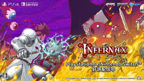 マルチエンディングのアクションアドベンチャー「Infernax」日本語版が配信開始！の画像1