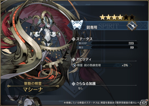 「シン・クロニクル」初のレイドボスイベント「世界ノ終わり」が開催！「深淵より漂う魔人 ククルーシ」が仲間にの画像10