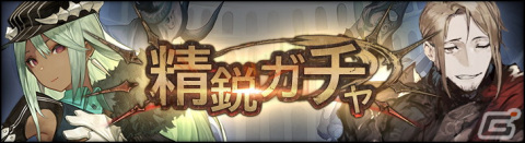 「シン・クロニクル」初のレイドボスイベント「世界ノ終わり」が開催！「深淵より漂う魔人 ククルーシ」が仲間にの画像11