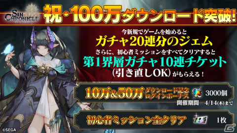 「シン・クロニクル」初のレイドボスイベント「世界ノ終わり」が開催！「深淵より漂う魔人 ククルーシ」が仲間にの画像14