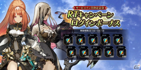 「シン・クロニクル」初のレイドボスイベント「世界ノ終わり」が開催！「深淵より漂う魔人 ククルーシ」が仲間にの画像16
