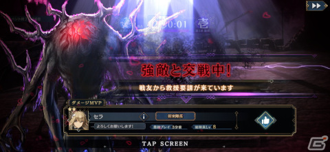「シン・クロニクル」初のレイドボスイベント「世界ノ終わり」が開催！「深淵より漂う魔人 ククルーシ」が仲間にの画像3