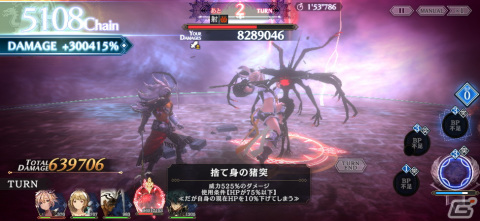 「シン・クロニクル」初のレイドボスイベント「世界ノ終わり」が開催！「深淵より漂う魔人 ククルーシ」が仲間にの画像4