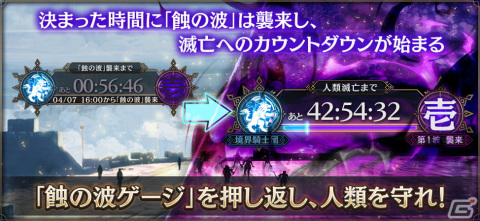 「シン・クロニクル」初のレイドボスイベント「世界ノ終わり」が開催！「深淵より漂う魔人 ククルーシ」が仲間にの画像5