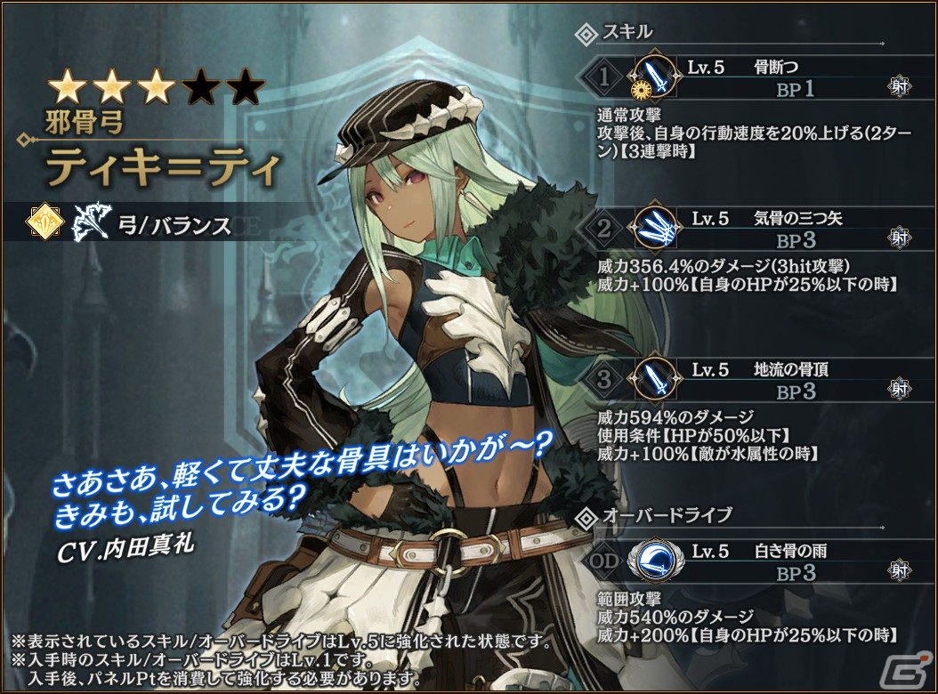 「シン・クロニクル」初のレイドボスイベント「世界ノ終わり」が開催！「深淵より漂う魔人 ククルーシ」が仲間にの画像12