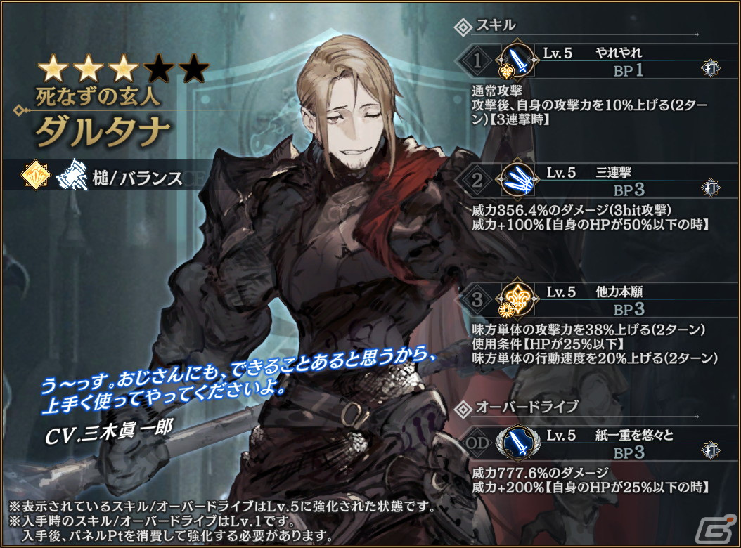 「シン・クロニクル」初のレイドボスイベント「世界ノ終わり」が開催！「深淵より漂う魔人 ククルーシ」が仲間にの画像13