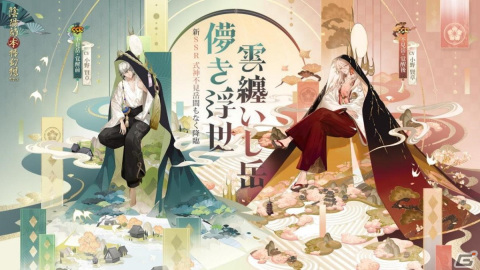「陰陽師」新SSR式神「不見岳（CV：小野賢章）」が登場！の画像2