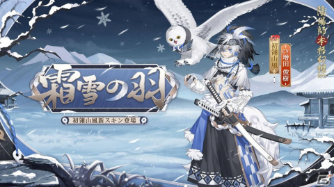 「陰陽師」新SSR式神「不見岳（CV：小野賢章）」が登場！の画像6